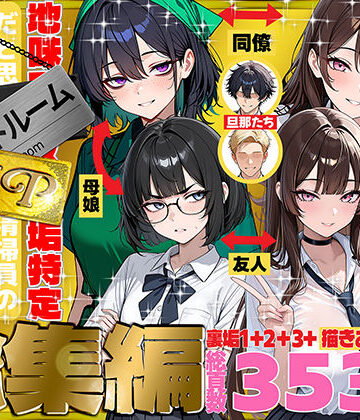【69ちゃんねる】地味でブスだと思ってた新人清掃員の裏垢特定 粘着SEXで彼氏と別れさせた物語 VIP 総集編❤辱め
