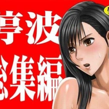 【クリムゾン】停波総集編❤辱め
