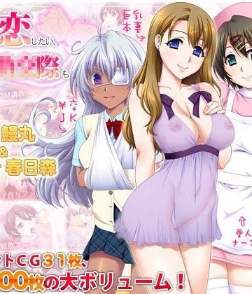 【劇團近未来】愛してるけど恋したい、あと援○交際も❤制服