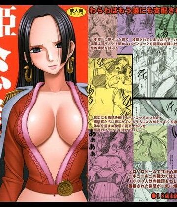 【クリムゾン】蛇姫総集編❤辱め