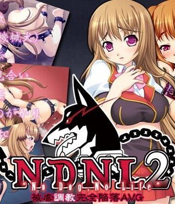 【TOUCHABLE】NDNL2-No Dog，No Life-❤音声付き