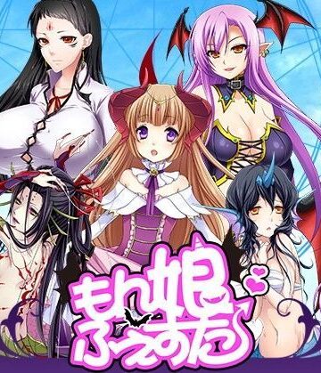 【ristorante】もん娘ふぇすた❤音声付き