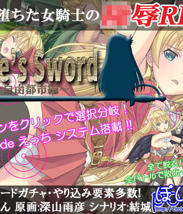 【ぽいずん】Slave’s Sword〜自由都市編〜❤辱め