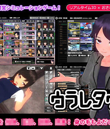 【ゲームコロン】ウラレタウン❤動画・アニメーション