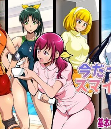 【メタボ喫茶異臭騒ぎ】今だってスマイル！❤イラスト・CG集
