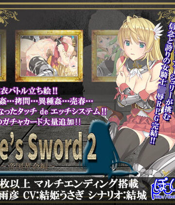 【ぽいずん】Slave’s Sword 2〜帝国革命編〜❤辱め