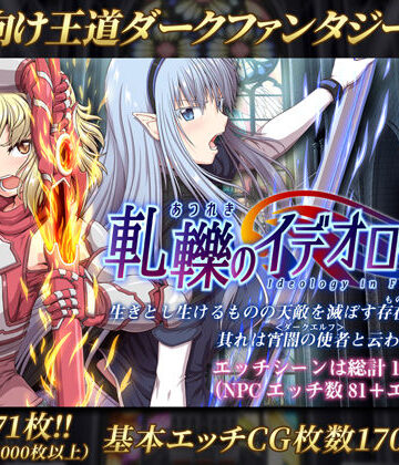 【ONEONE1】軋轢のイデオローグ❤処女