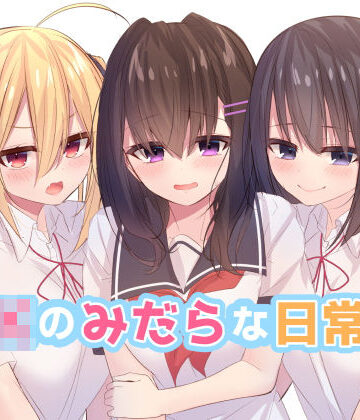 【むちむちねこ】JKのみだらな日常 2❤辱め