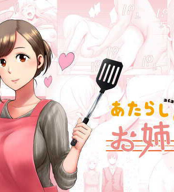 【山雲】あたらしいお姉さん❤巨乳