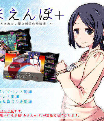 【ドージンオトメ】あまえんぼ＋（Append）❤音声付き