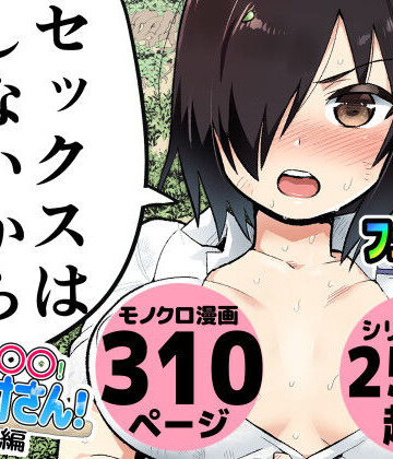 【トイレ籠】無人島の吉村さん 総集編❤ギャグ・コメディ