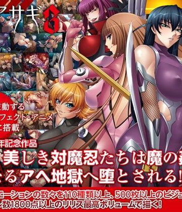【Lilith ［リリス］】対魔忍アサギ3 Windows10対応版❤拘束