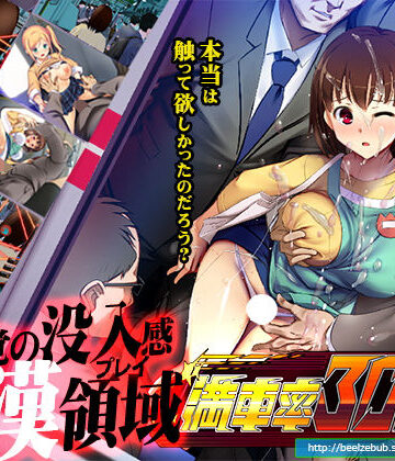 【ベルゼブブ】満車率300％❤辱め