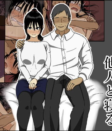【Iris art】今夜、妻が他人と寝る❤人妻・主婦