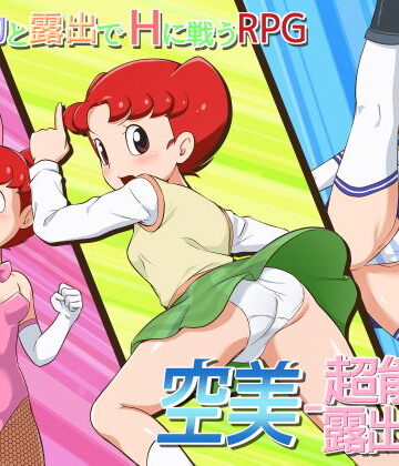 【ギャラクシー銀河】空美 ー超能力露出少女ー❤バニーガール