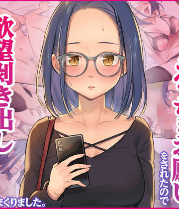 【Umour】先輩からえっちなお願いをされたので、欲望剥き出しで生ハメセックスしまくりました。❤拘束