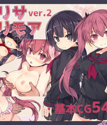 【さーくるくらすけ倉庫】アリサグリモアver.2❤拘束