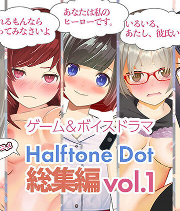 【ハーフトーンドット】総集編Vol.1❤動画・アニメーション
