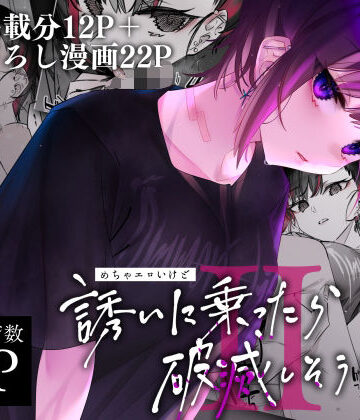 【薺屋本舗】めちゃエロいけど誘いに乗ったら破滅しそうな子II❤ギャル