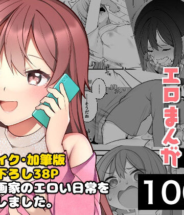 【揚げナス（仮）】長瀬徹の実体験エロまんが総集編❤ギャグ・コメディ