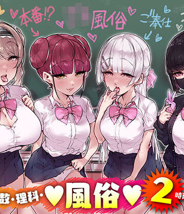 【三崎】国語・算数・理科・風俗 2時限目❤制服