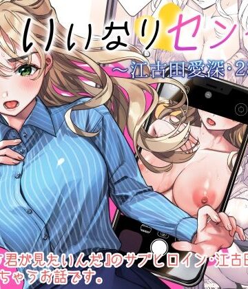 【らくれチーズ工房】いいなりセンセイ 江古田愛深28歳❤学園もの