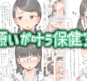 【六畳】願いが叶う保健室❤制服