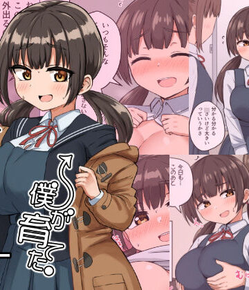 【恋紙屋】委員長の胸は僕が育てた❤制服