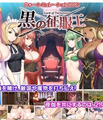 【ネガティブギャング】黒の征服王 Lord of Tartanova❤ファンタジー