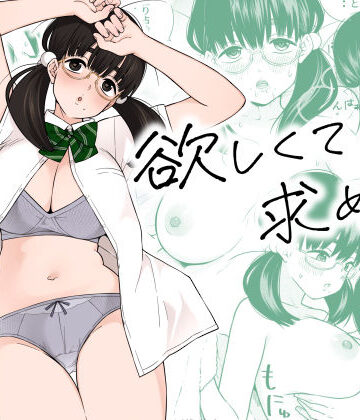【きいろいたまご】欲しくて、求めて。❤学園もの