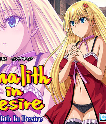 【チェリスソフト】レナリスインデザイア❤ファンタジー
