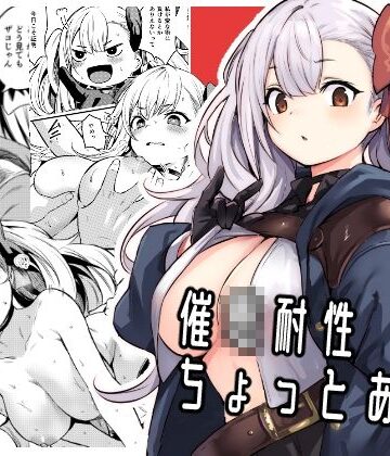 【いっきづか】催●耐性ちょっとある❤ファンタジー