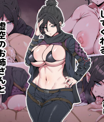 【アルプスの山】頼めばなんでもしてくれる虚空のお姉さんとえっちする話❤巨乳