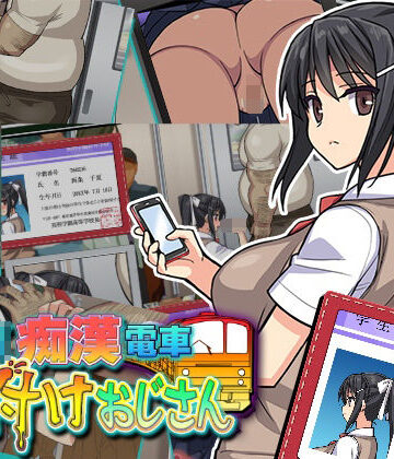 【でじたるおなほ〜る】JK痴●電車 種付けおじさん❤動画・アニメーション