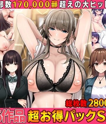 【Umour】【全16作品】2023年旧作超お得パック！❤拘束