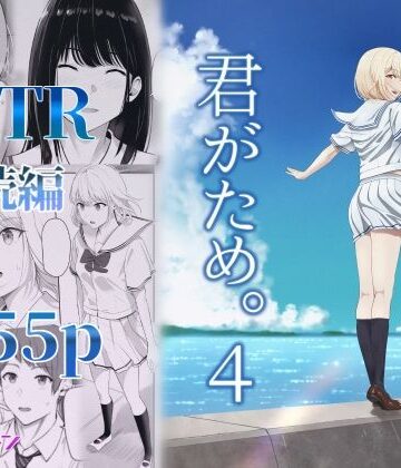 【シュクリーン】君がため。4❤制服