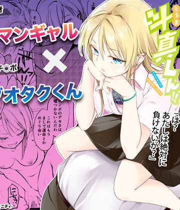 【ナゴスズ∞】痩せませ斗真くん！！❤制服