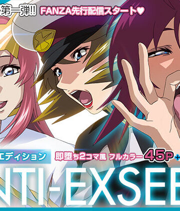 【IP】ANTI EXSEED 〜Special Edition〜❤制服