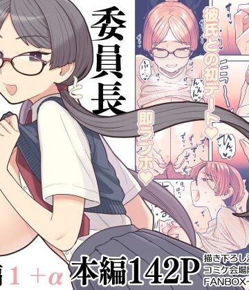 【サヨナラホーネット】委員長と光田くん総集編1＋α❤制服
