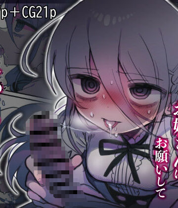 【内臓研究所】ダウナー研究者お姉さんにお願いしてえっちなことしてもらう話。❤中出し
