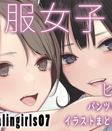 【ゼログラフィティ】Appealingirls07❤制服