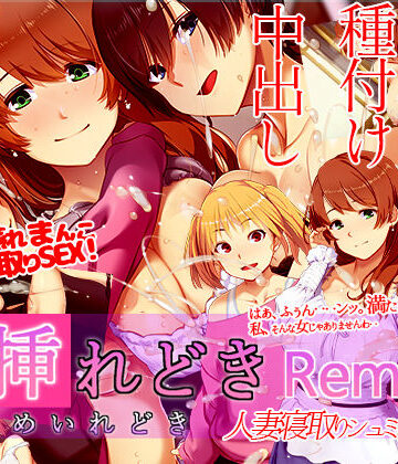 【ベルゼブブ】嫁挿れ時 Remake❤音声付き