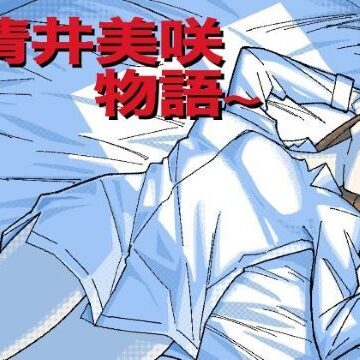 【ヲクマ】〜清井美咲物語〜❤人妻・主婦