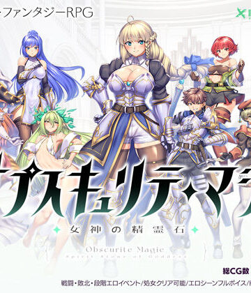 【瞬間フローライター】オプスキュリテ・マジー 〜 女神の精霊石❤ファンタジー