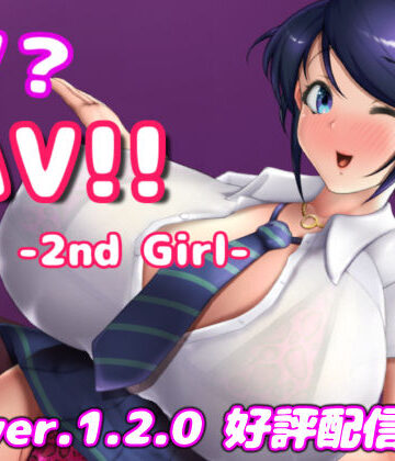 【硝石工房】IV？AV！！ -2nd Girl- ver.1.2.1❤巨乳