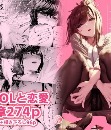 【みくに瑞貴】職場の先輩2❤恋愛