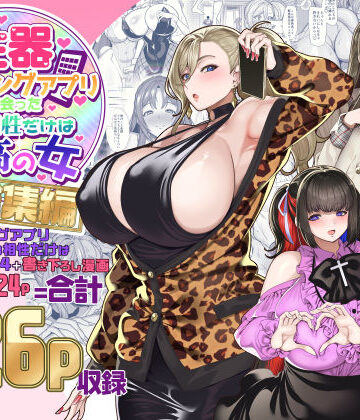 【ホークビット】性器マッチングアプリで出会った体の相性だけは最高の女 総集編❤ギャル
