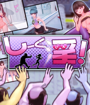 【OKKSG】しーく淫！❤ギャグ・コメディ
