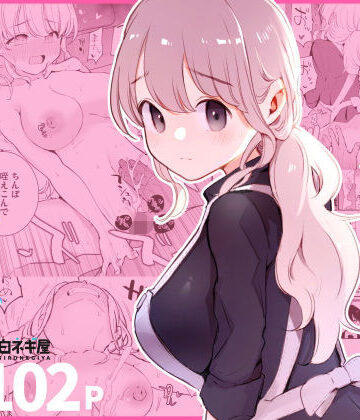 【白ネギ屋】ボクの彼女はカフェ店員〜バイト先で寝取られた彼女〜❤裸エプロン