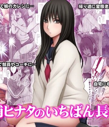 【クリムゾン】藤浦ヒナタのいちばん長い日❤動画・アニメーション